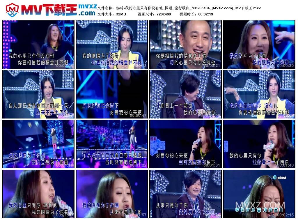汤琦-我的心里只有你没有他_国语_流行歌曲_MB205104